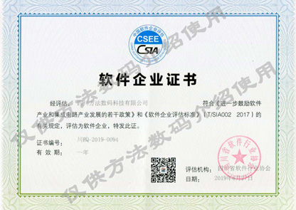 軟件企業(yè)認定（加水印）